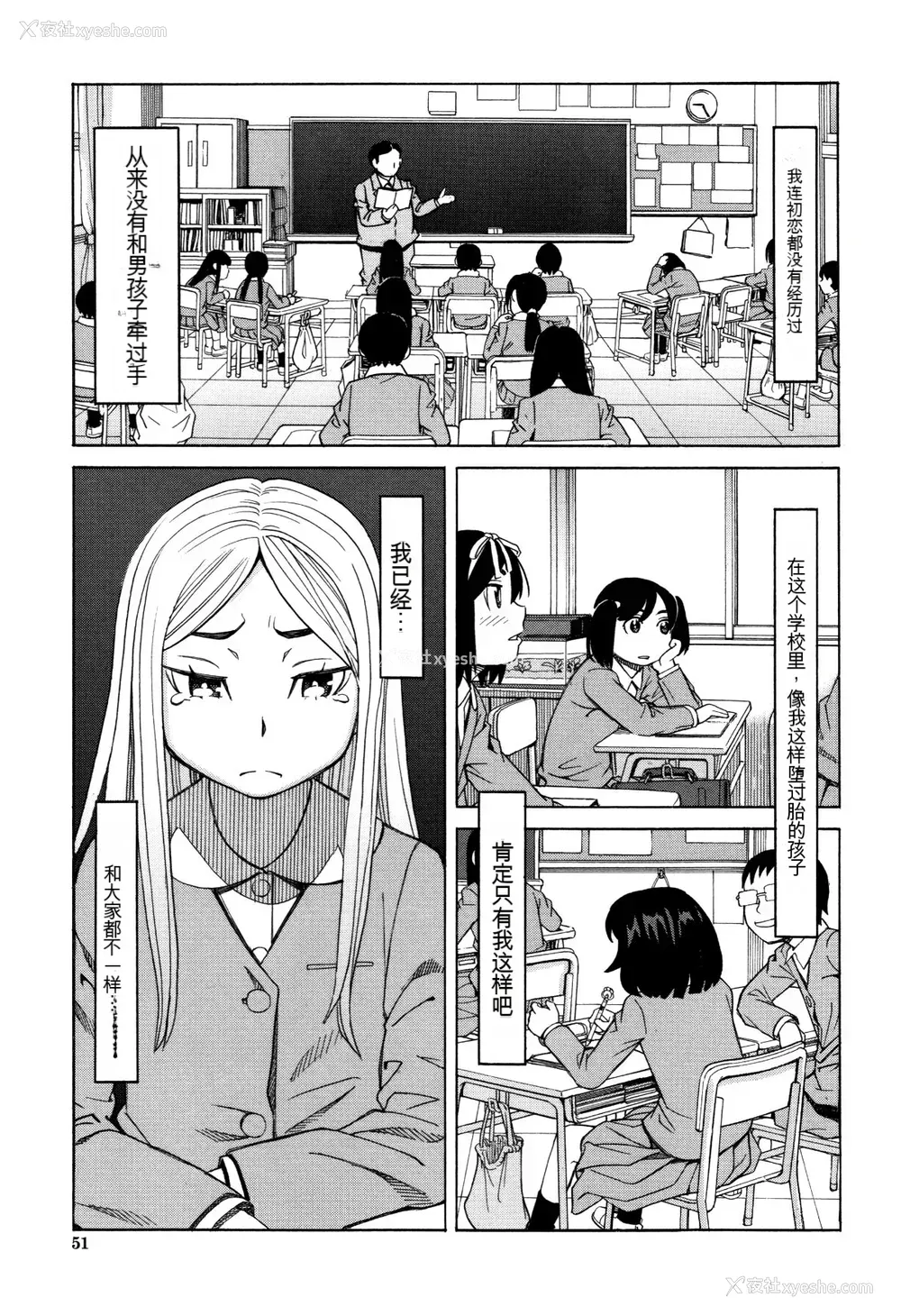52P - [ZUKI树] 睡眠レイプ[配菜机翻汉化组]