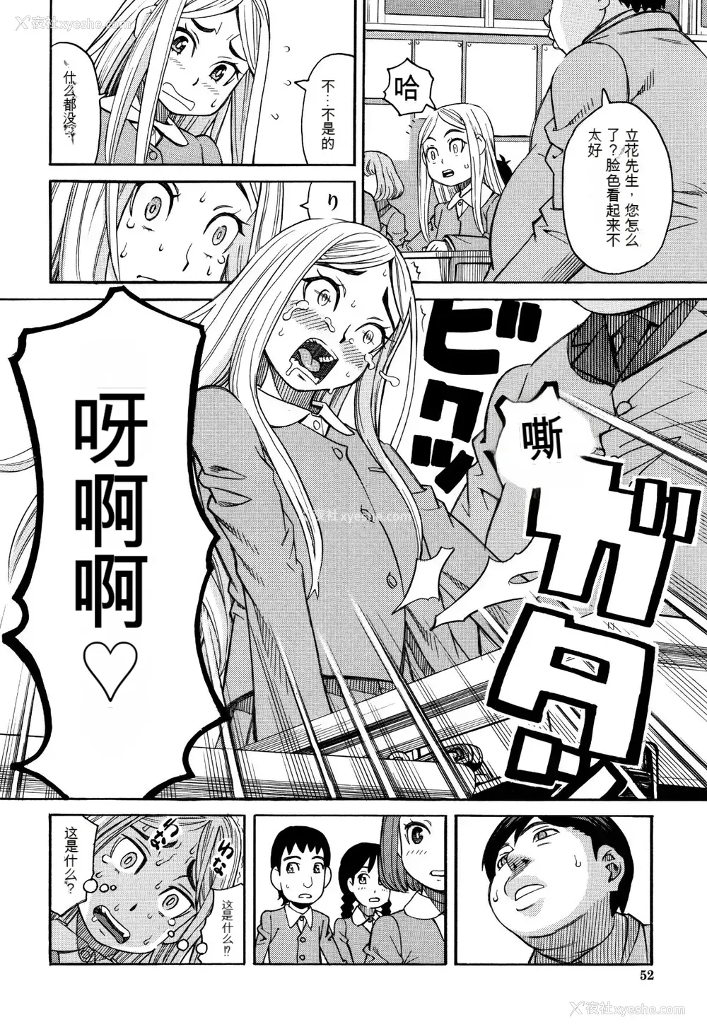 53P - [ZUKI树] 睡眠レイプ[配菜机翻汉化组]