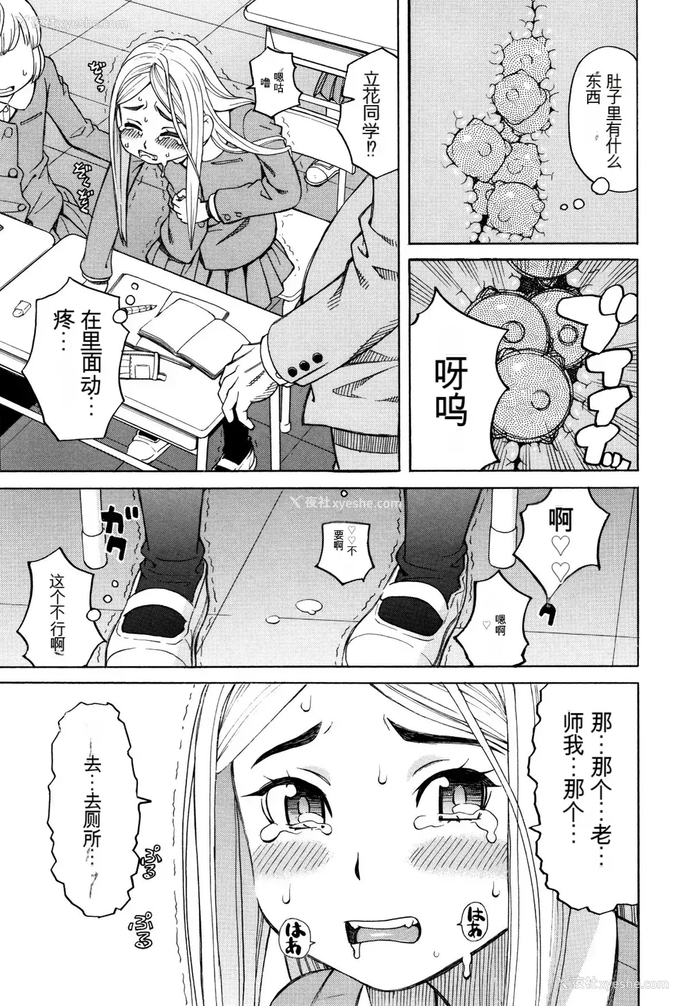 54P - [ZUKI树] 睡眠レイプ[配菜机翻汉化组]