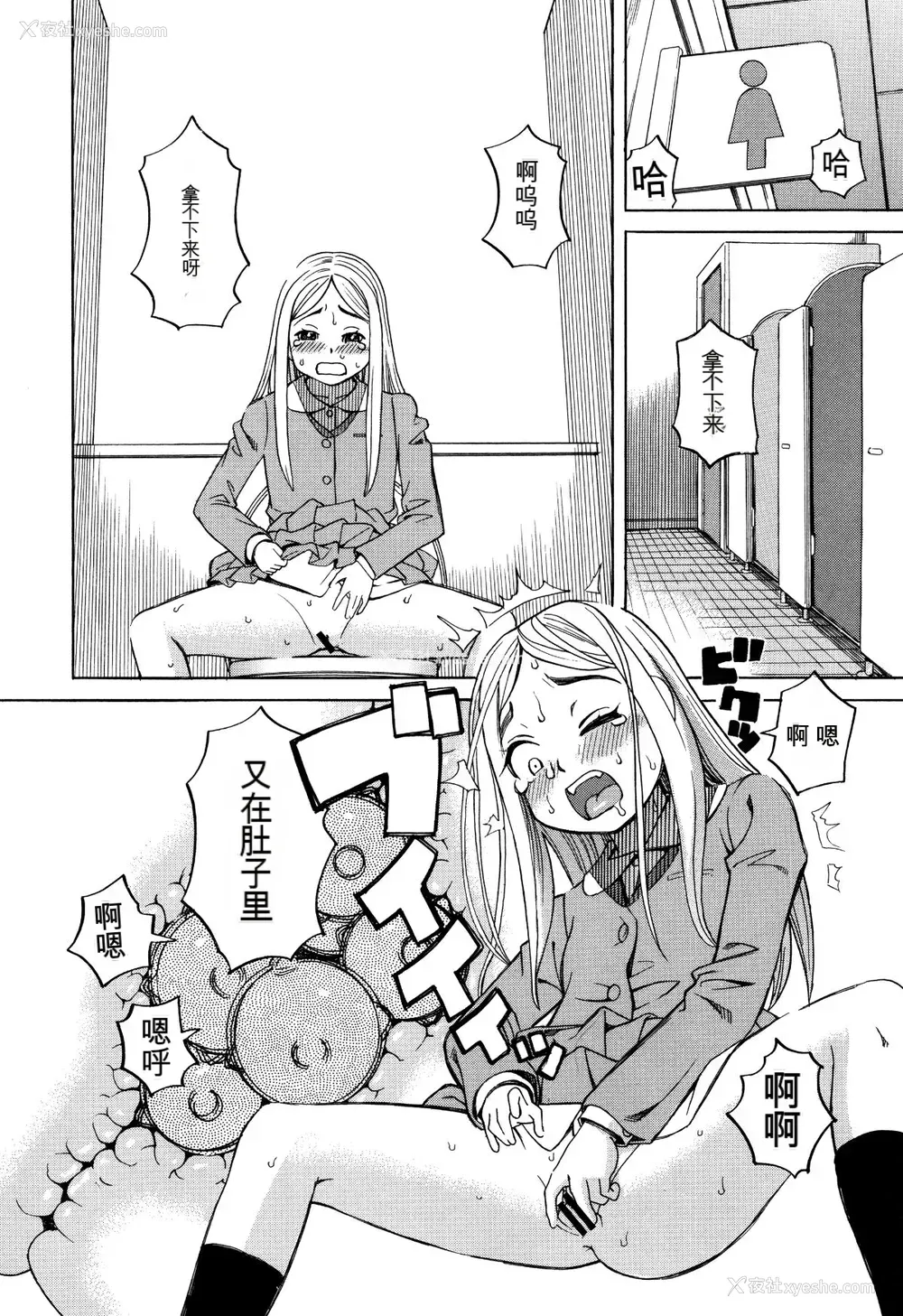 55P - [ZUKI树] 睡眠レイプ[配菜机翻汉化组]