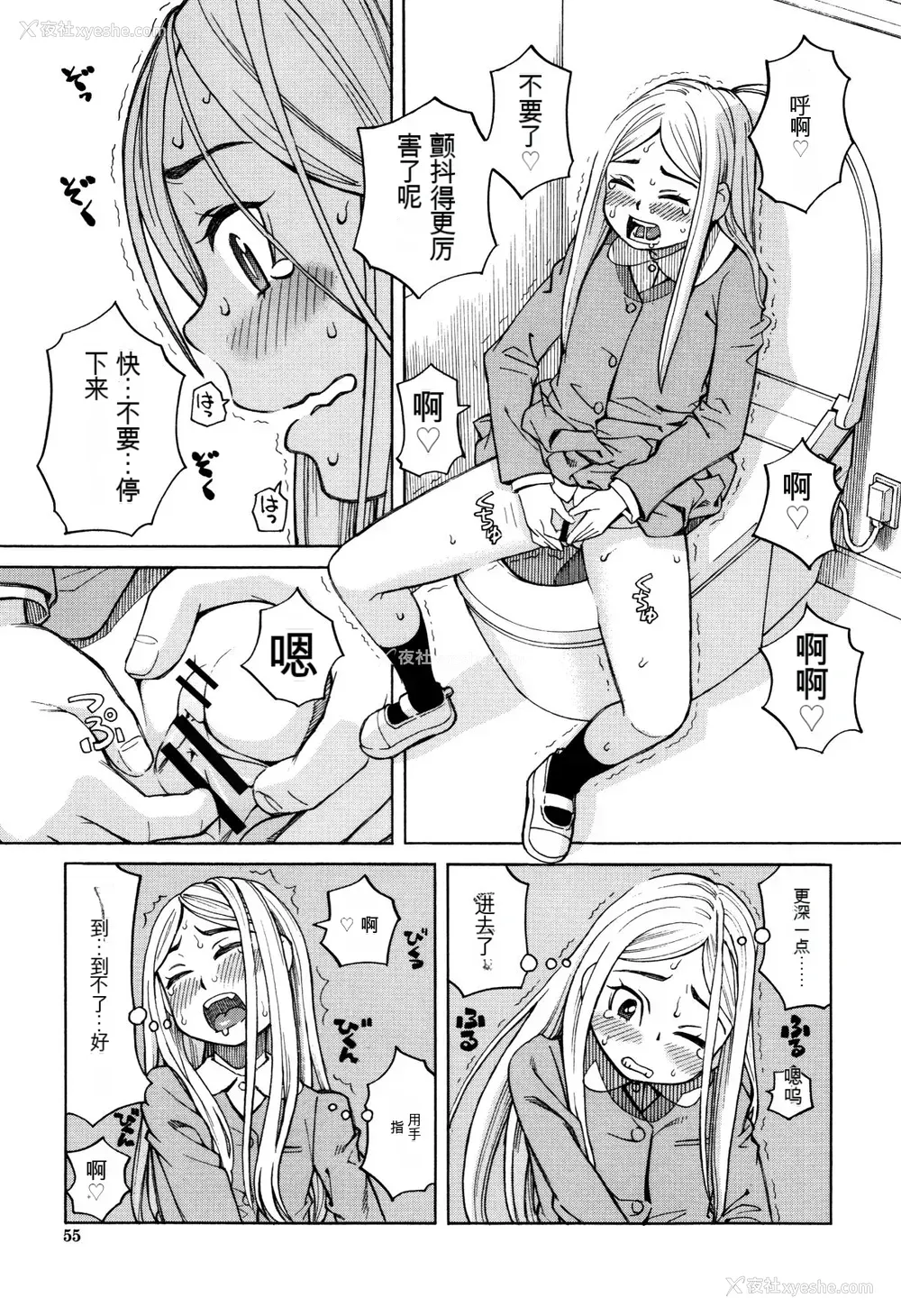 56P - [ZUKI树] 睡眠レイプ[配菜机翻汉化组]