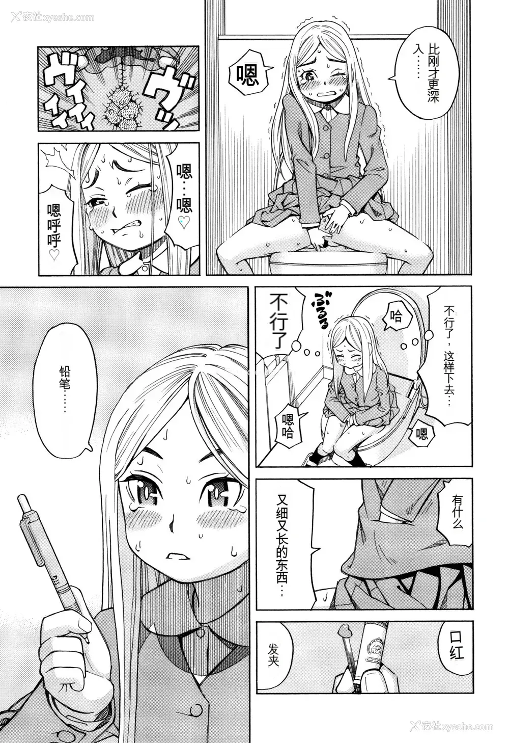 58P - [ZUKI树] 睡眠レイプ[配菜机翻汉化组]