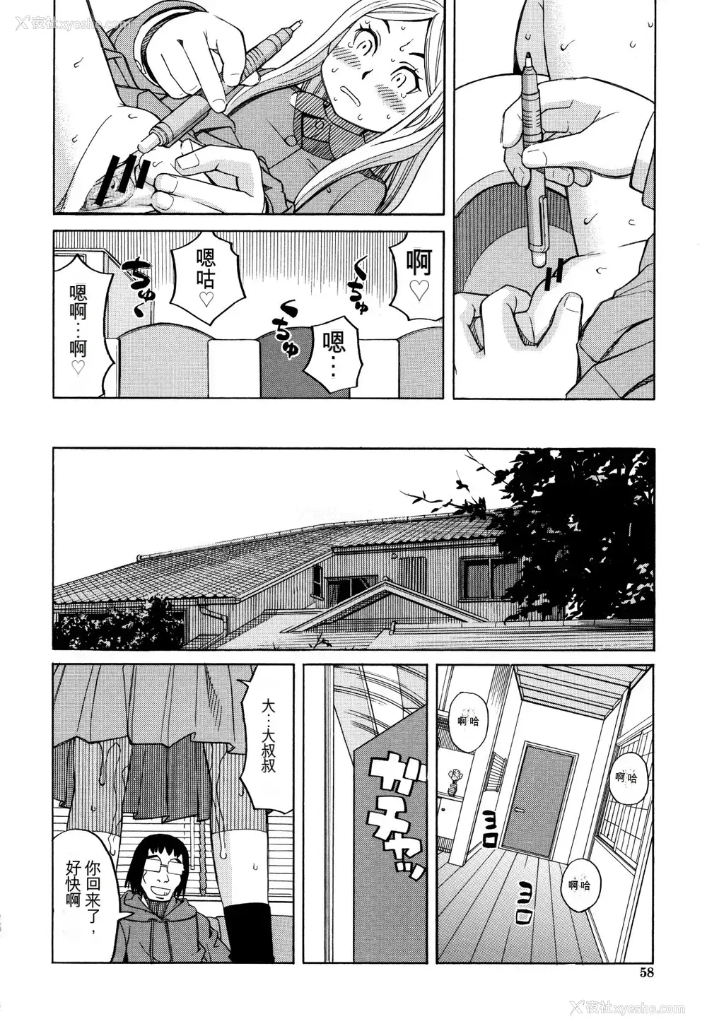 59P - [ZUKI树] 睡眠レイプ[配菜机翻汉化组]