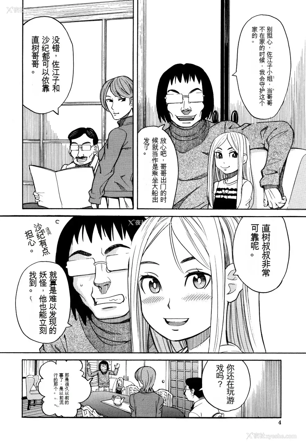 5P - [ZUKI树] 睡眠レイプ[配菜机翻汉化组]