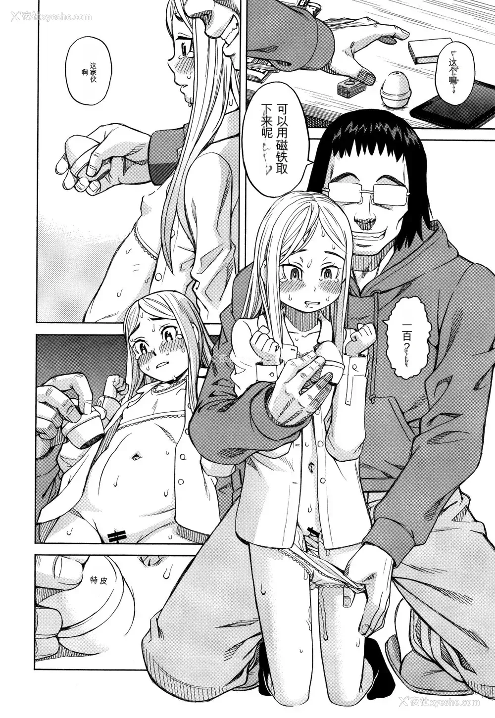 63P - [ZUKI树] 睡眠レイプ[配菜机翻汉化组]