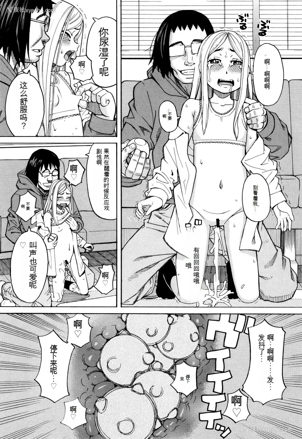 66P - [ZUKI树] 睡眠レイプ[配菜机翻汉化组]