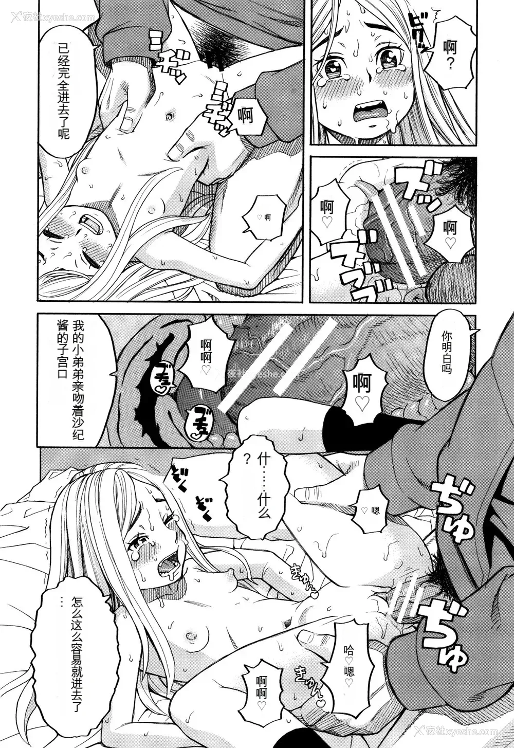 75P - [ZUKI树] 睡眠レイプ[配菜机翻汉化组]