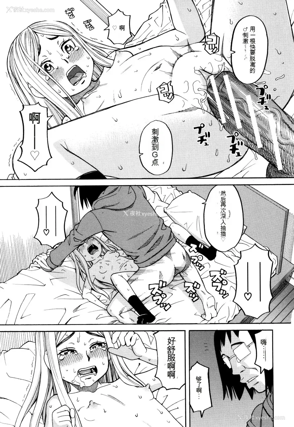 78P - [ZUKI树] 睡眠レイプ[配菜机翻汉化组]