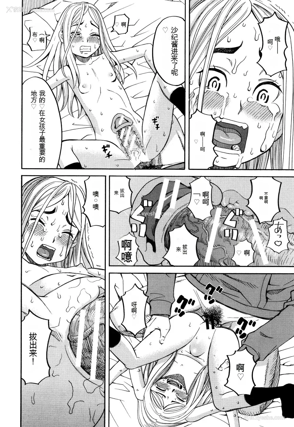 87P - [ZUKI树] 睡眠レイプ[配菜机翻汉化组]