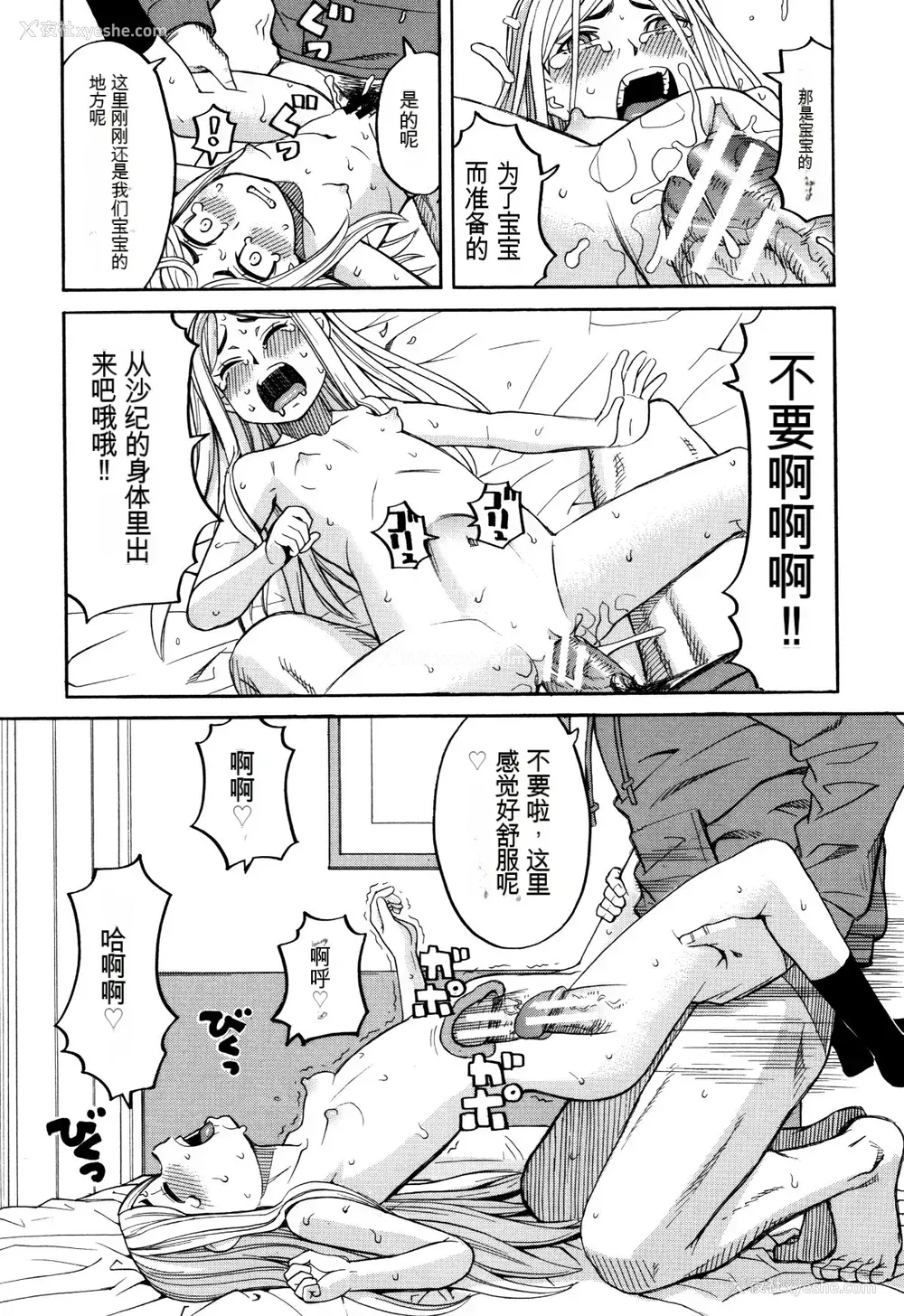 88P - [ZUKI树] 睡眠レイプ[配菜机翻汉化组]