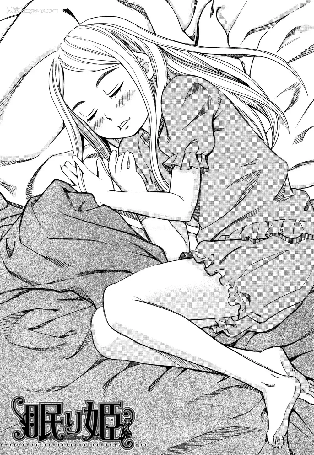 8P - [ZUKI树] 睡眠レイプ[配菜机翻汉化组]
