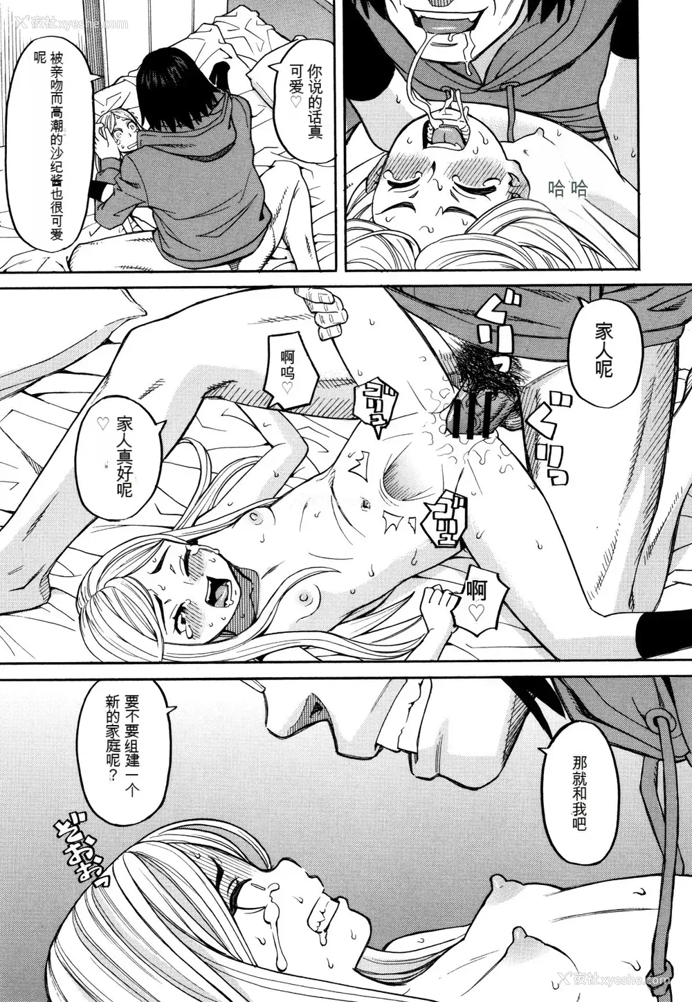 94P - [ZUKI树] 睡眠レイプ[配菜机翻汉化组]