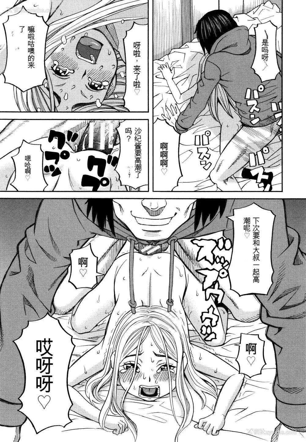 98P - [ZUKI树] 睡眠レイプ[配菜机翻汉化组]