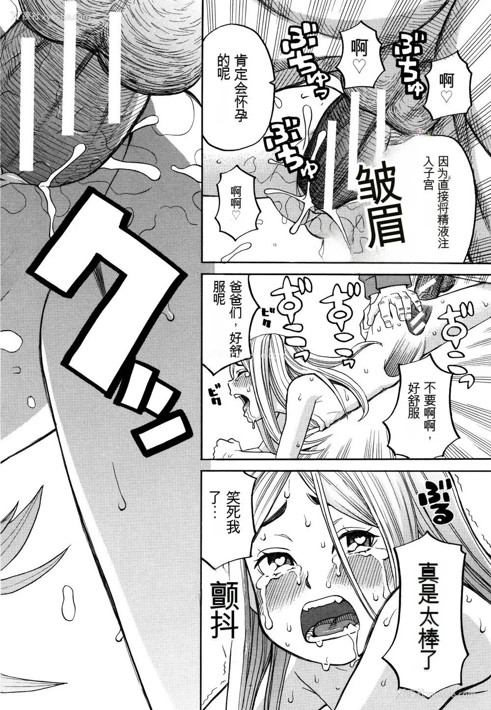 99P - [ZUKI树] 睡眠レイプ[配菜机翻汉化组]