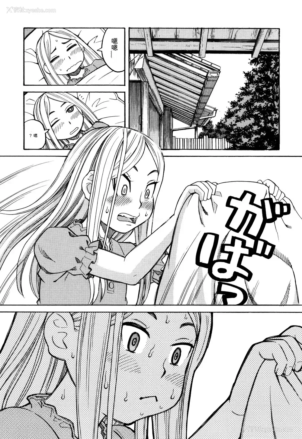 9P - [ZUKI树] 睡眠レイプ[配菜机翻汉化组]