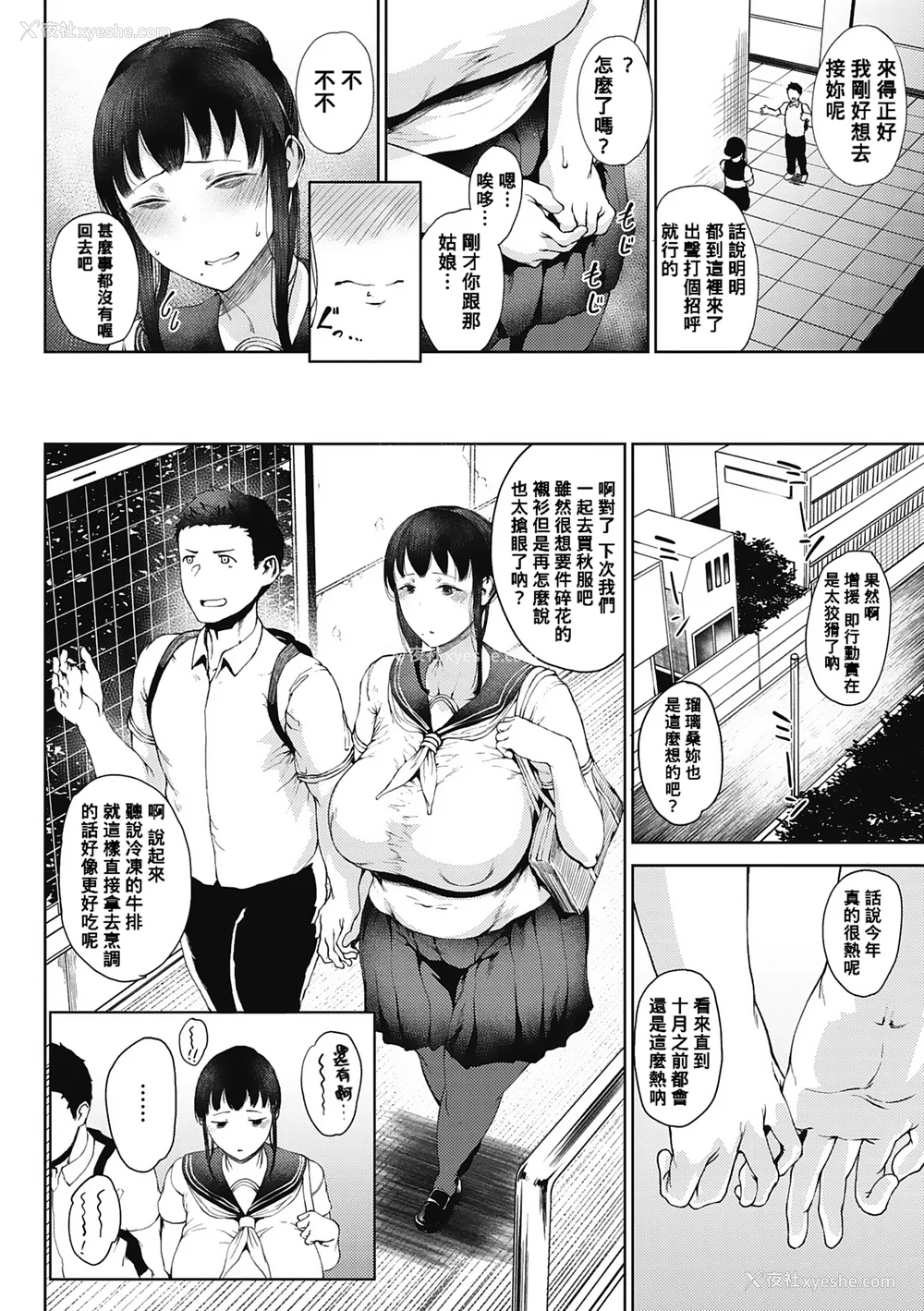 108P - [たにし] 润爱 [中国翻訳]