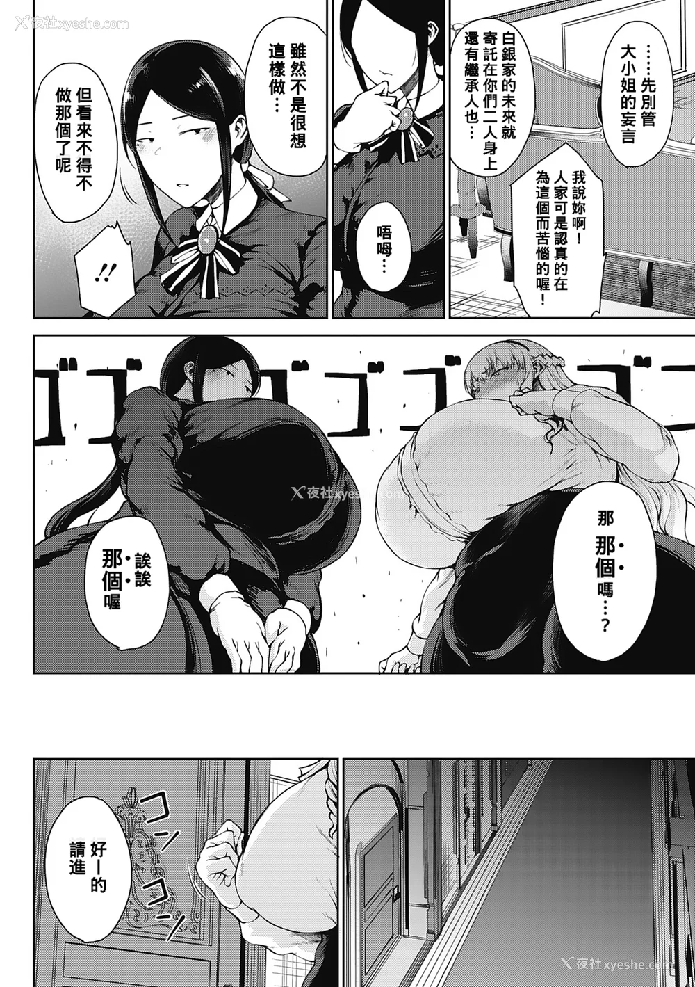 10P - [たにし] 润爱 [中国翻訳]