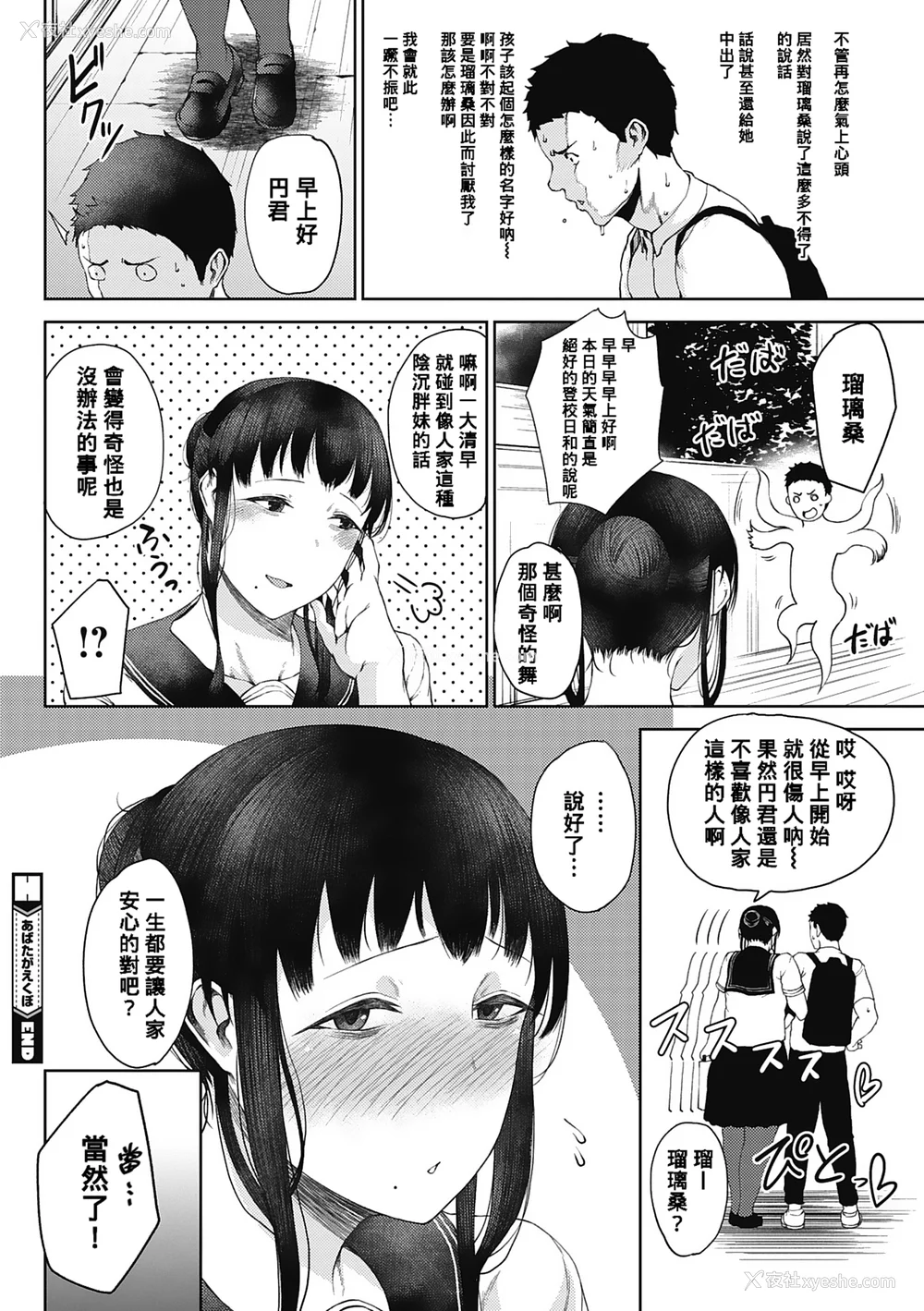 130P - [たにし] 润爱 [中国翻訳]
