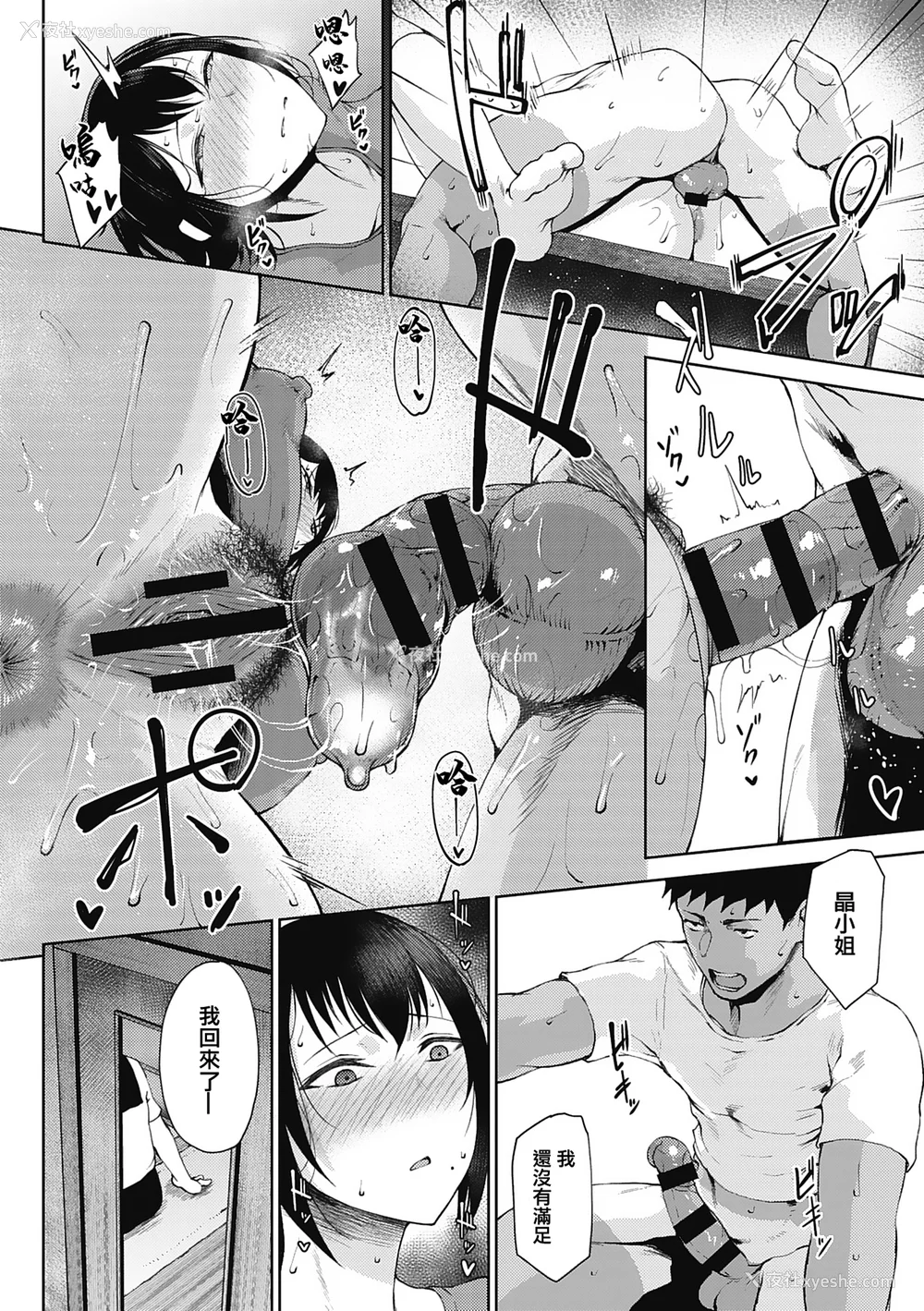 134P - [たにし] 润爱 [中国翻訳]