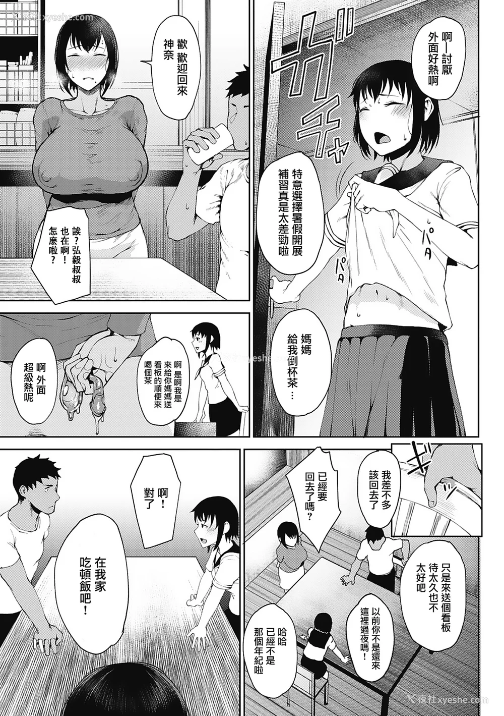 135P - [たにし] 润爱 [中国翻訳]