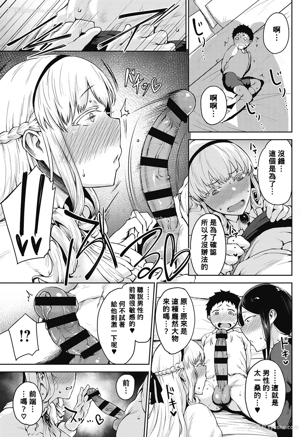 13P - [たにし] 润爱 [中国翻訳]