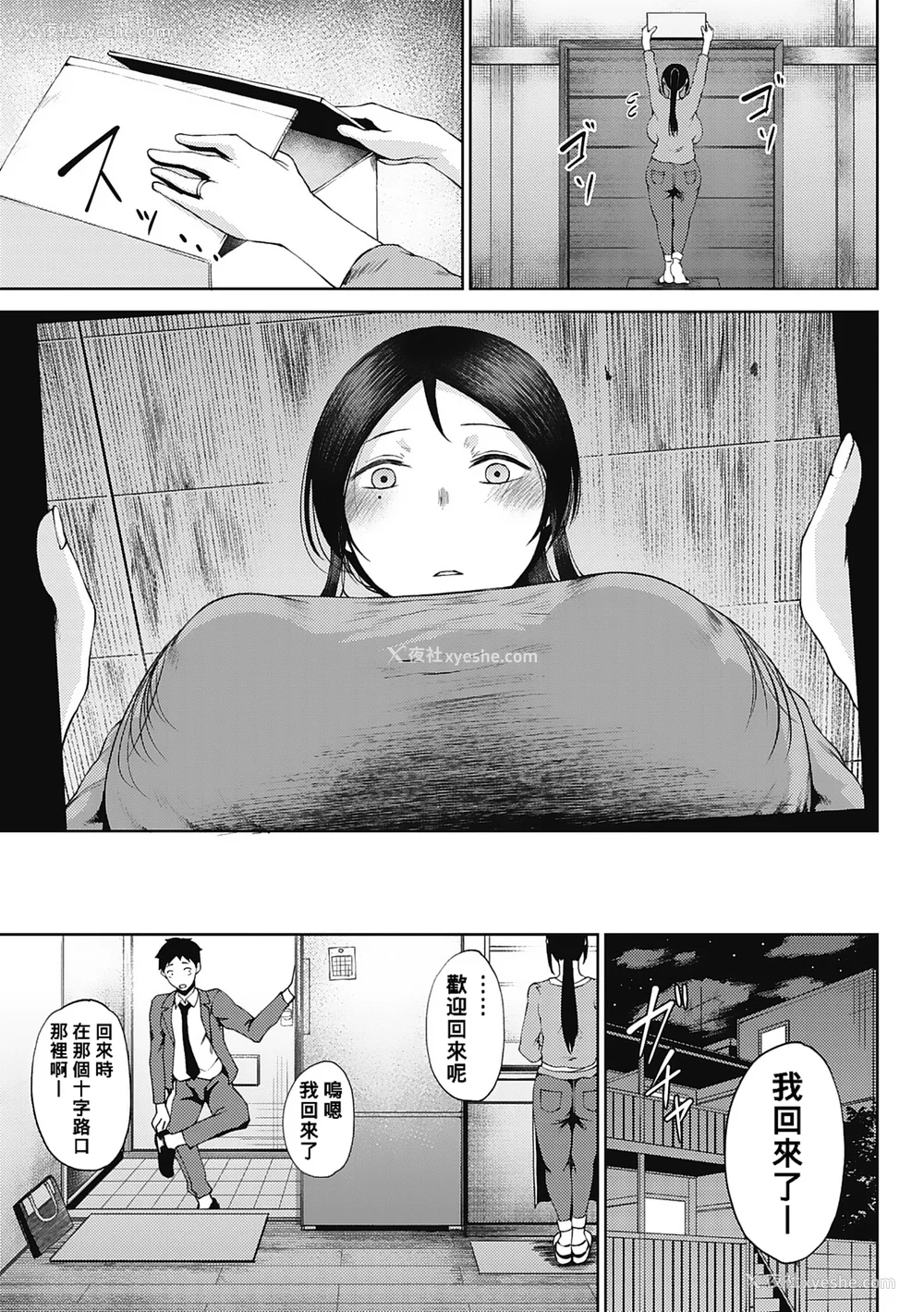 155P - [たにし] 润爱 [中国翻訳]