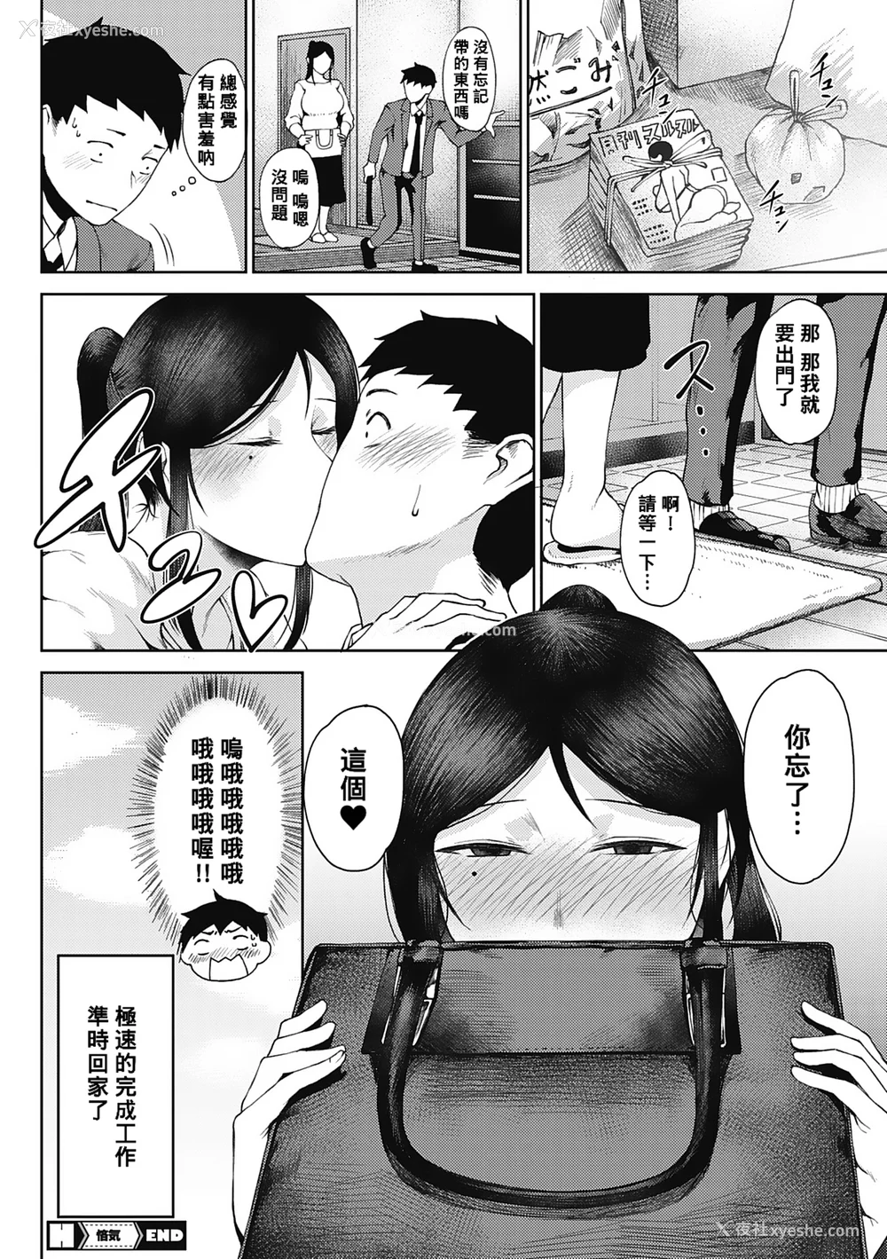 176P - [たにし] 润爱 [中国翻訳]