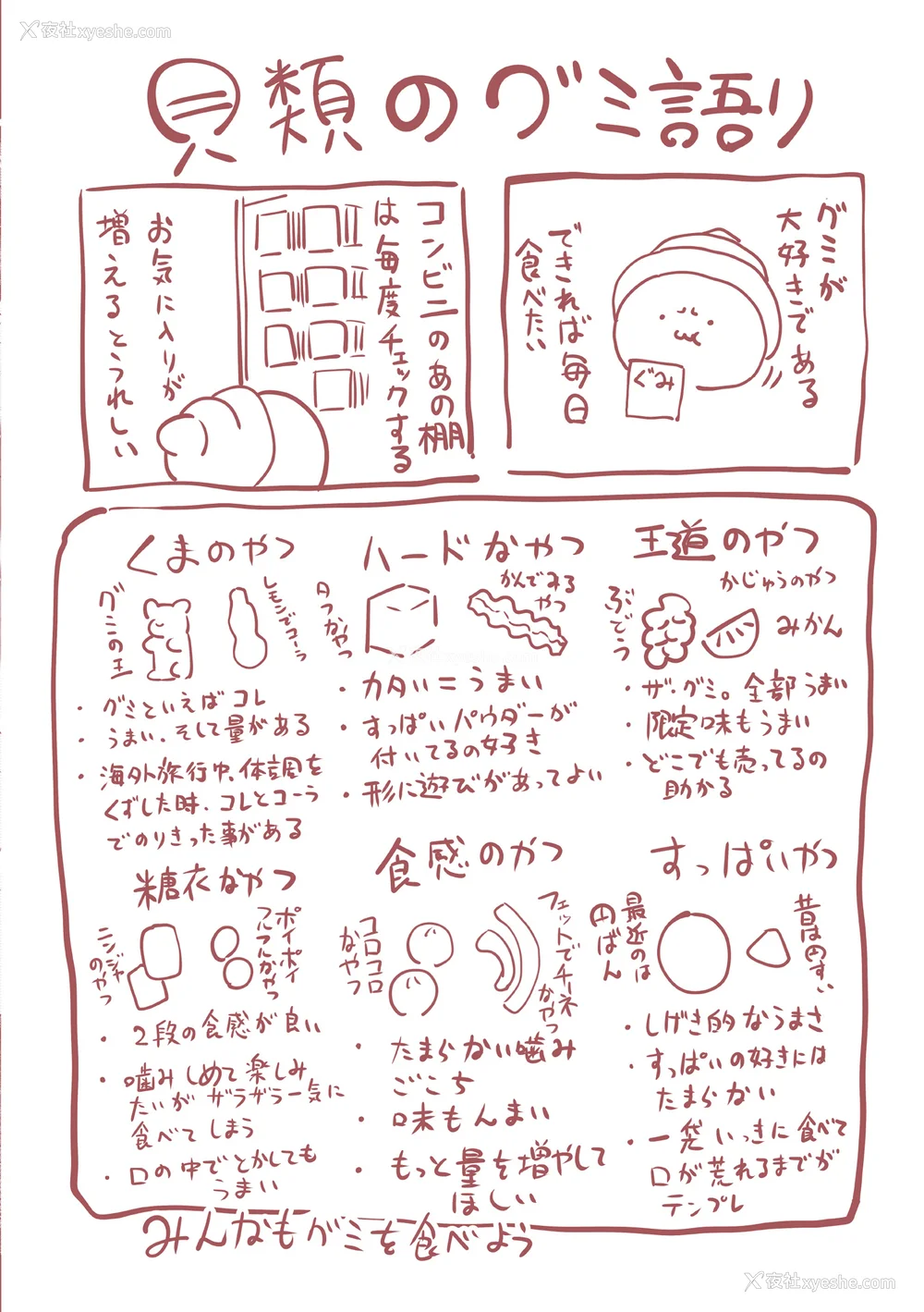 206P - [たにし] 润爱 [中国翻訳]