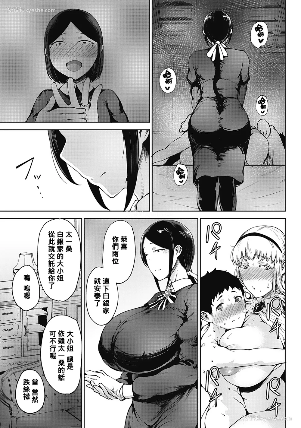 27P - [たにし] 润爱 [中国翻訳]