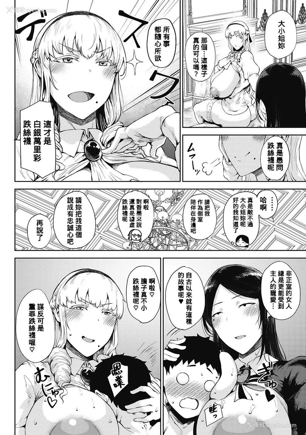 40P - [たにし] 润爱 [中国翻訳]