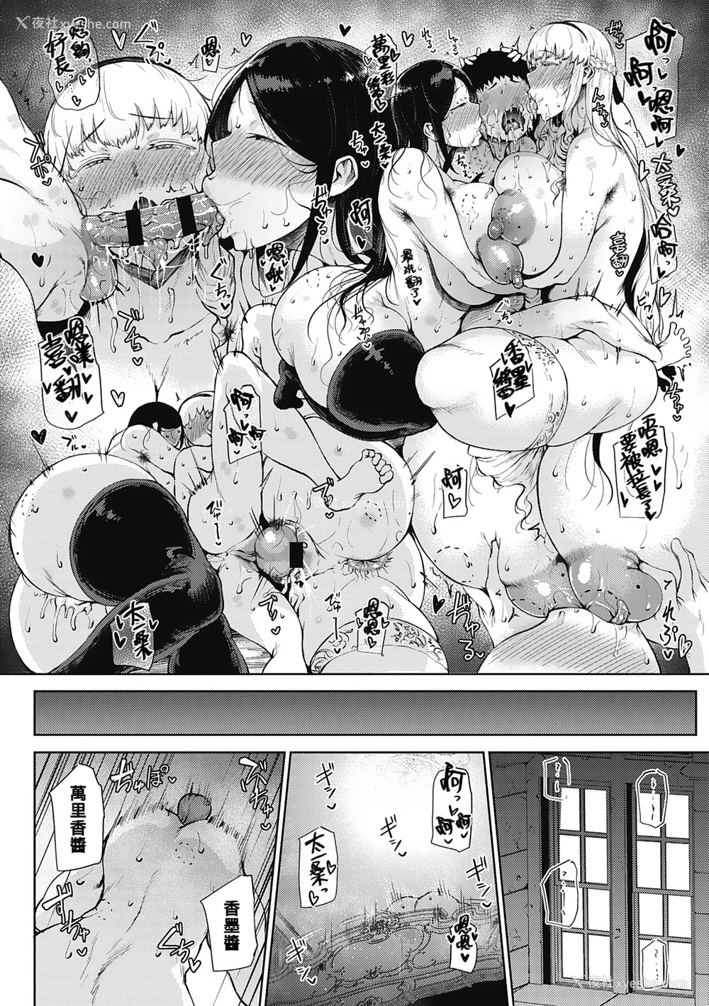 46P - [たにし] 润爱 [中国翻訳]