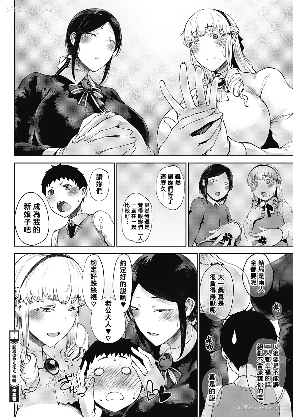 51P - [たにし] 润爱 [中国翻訳]