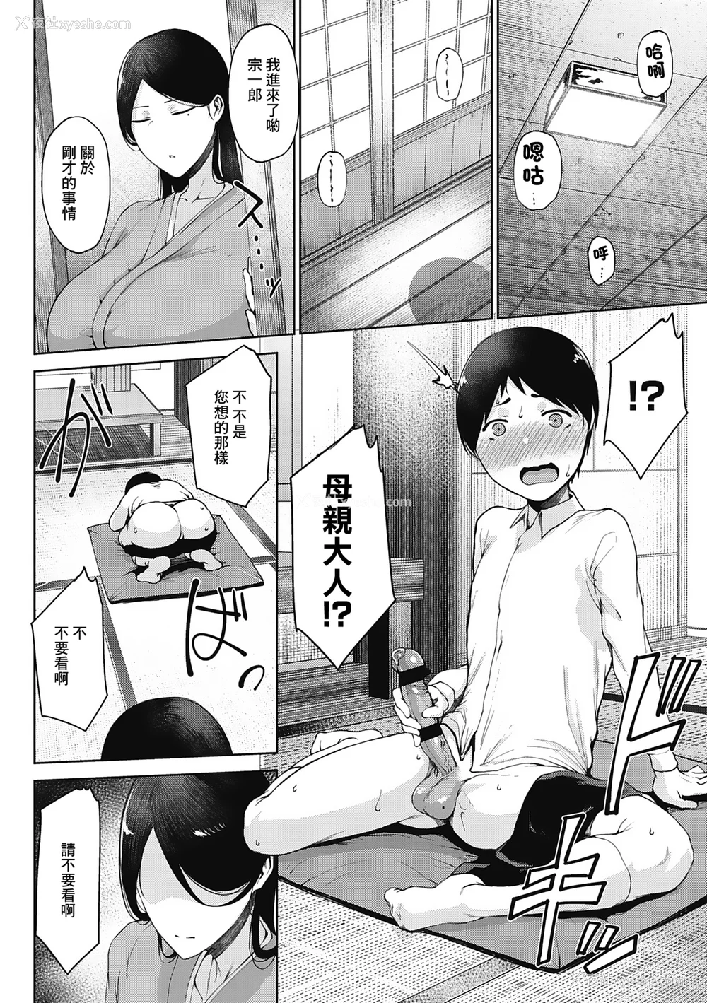 57P - [たにし] 润爱 [中国翻訳]