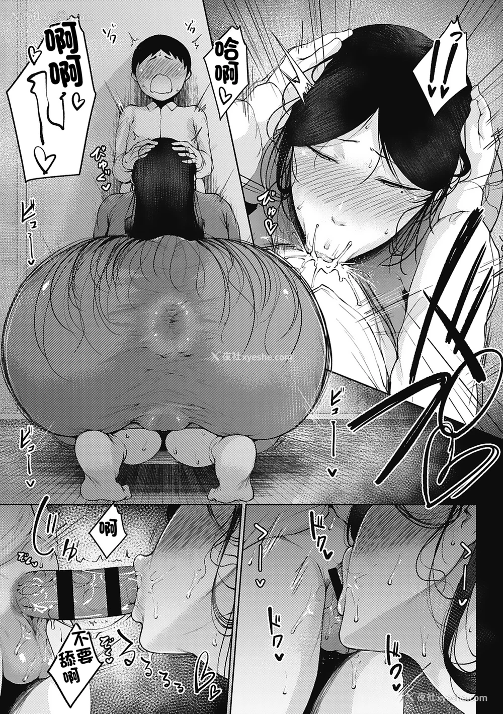 64P - [たにし] 润爱 [中国翻訳]