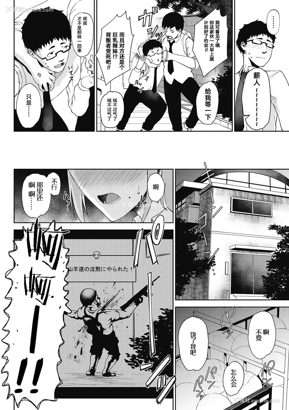 84P - [たにし] 润爱 [中国翻訳]