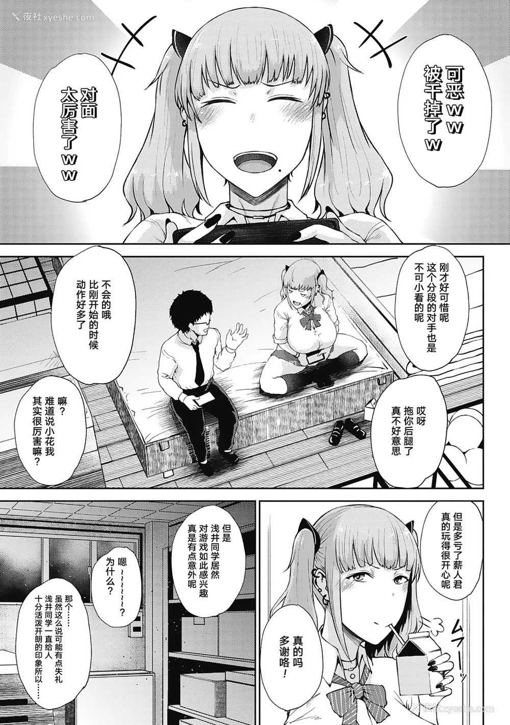 85P - [たにし] 润爱 [中国翻訳]