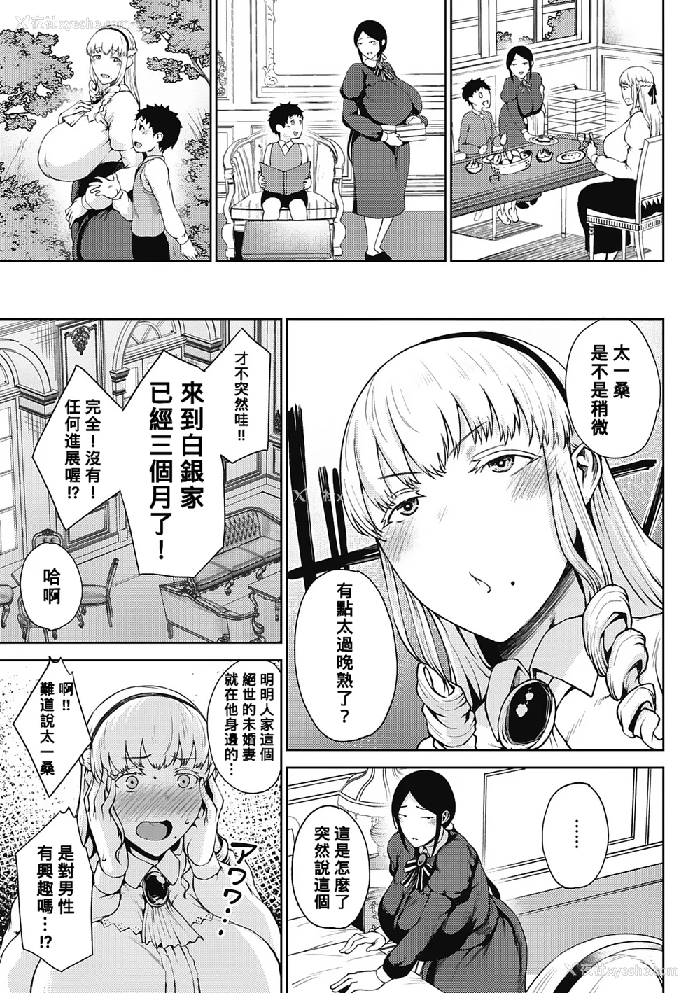 9P - [たにし] 润爱 [中国翻訳]