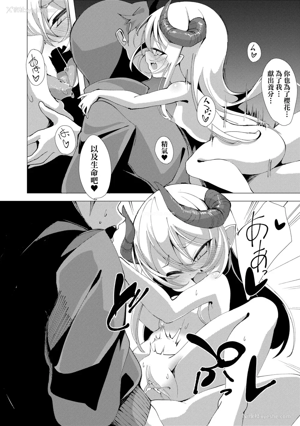 133P - [ゑぬ] 一夜人世逢瀬のままに [中国翻訳] [无修正] [DL版]