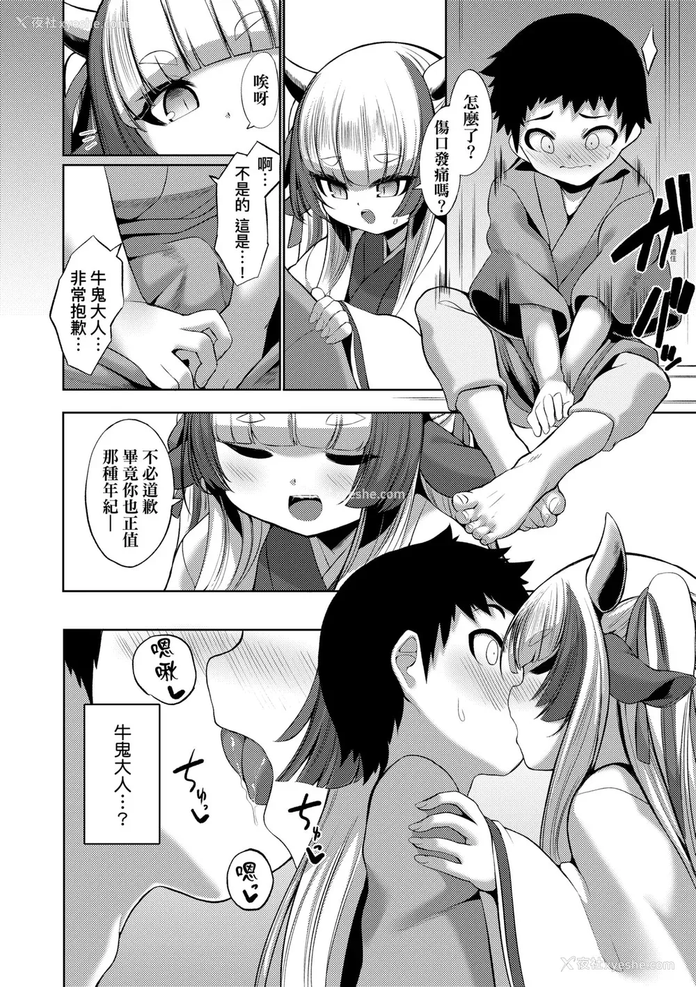 13P - [ゑぬ] 一夜人世逢瀬のままに [中国翻訳] [无修正] [DL版]