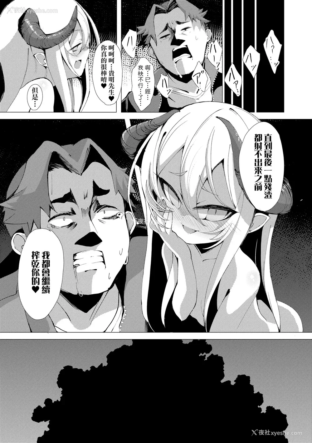 140P - [ゑぬ] 一夜人世逢瀬のままに [中国翻訳] [无修正] [DL版]