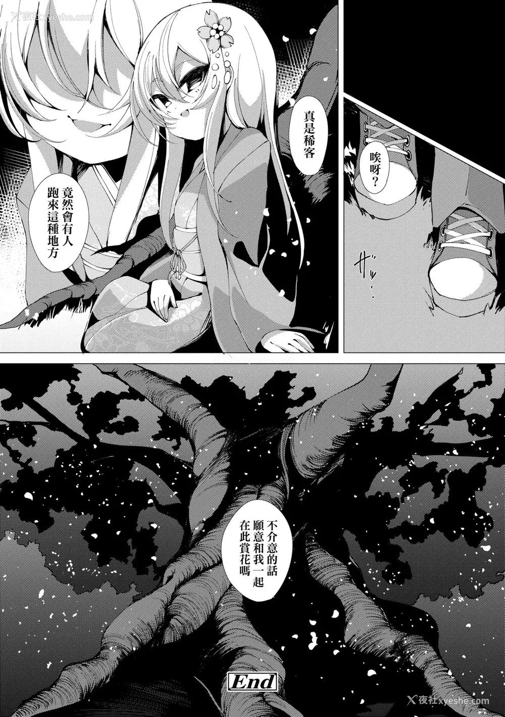 141P - [ゑぬ] 一夜人世逢瀬のままに [中国翻訳] [无修正] [DL版]