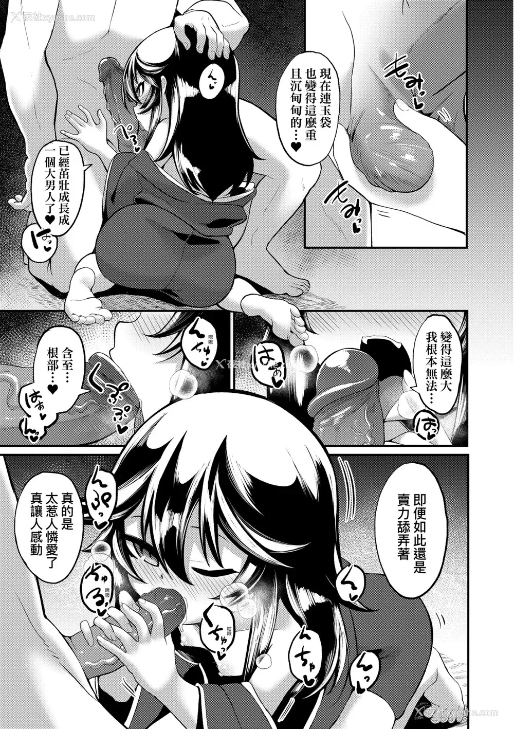 150P - [ゑぬ] 一夜人世逢瀬のままに [中国翻訳] [无修正] [DL版]