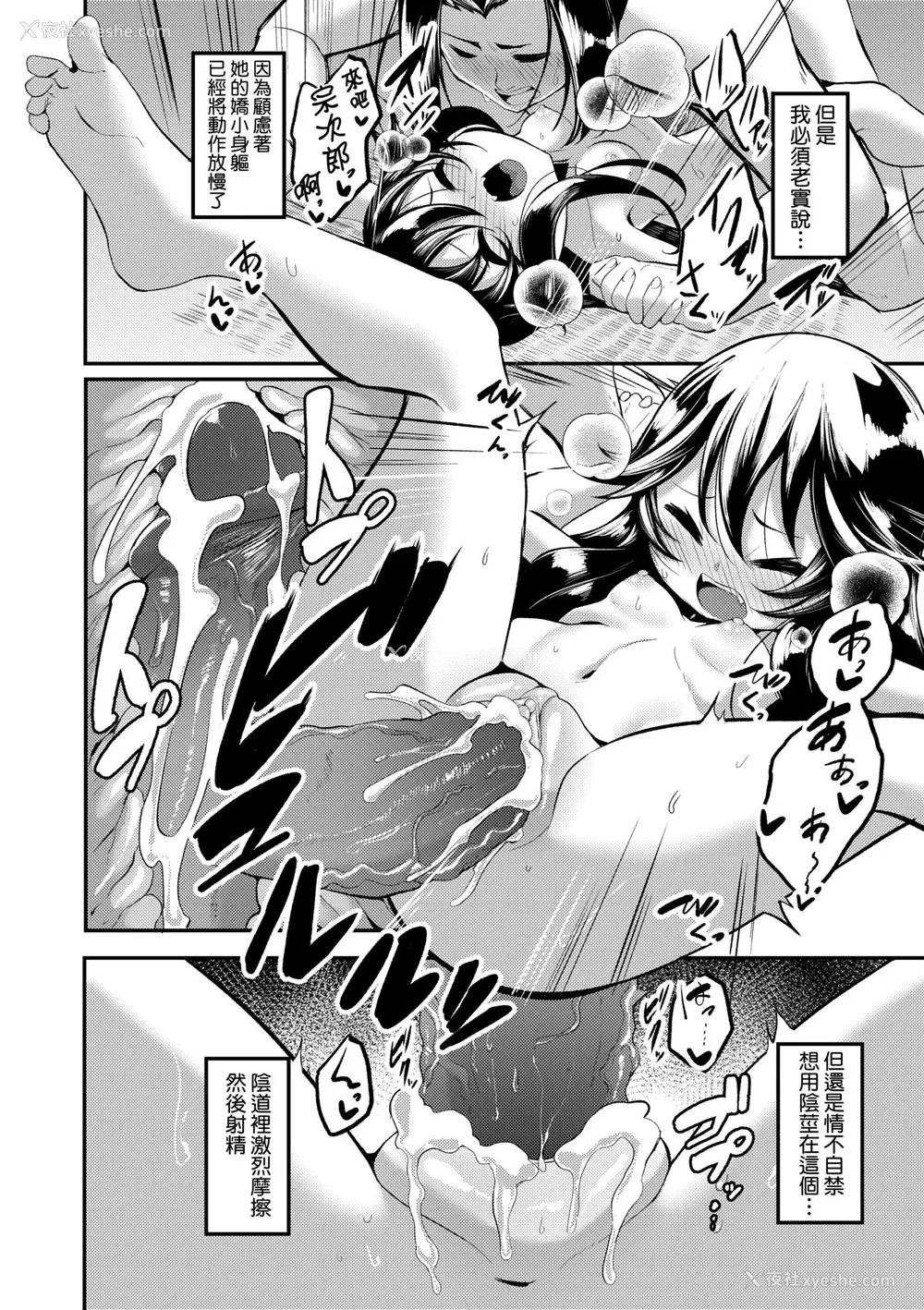 157P - [ゑぬ] 一夜人世逢瀬のままに [中国翻訳] [无修正] [DL版]