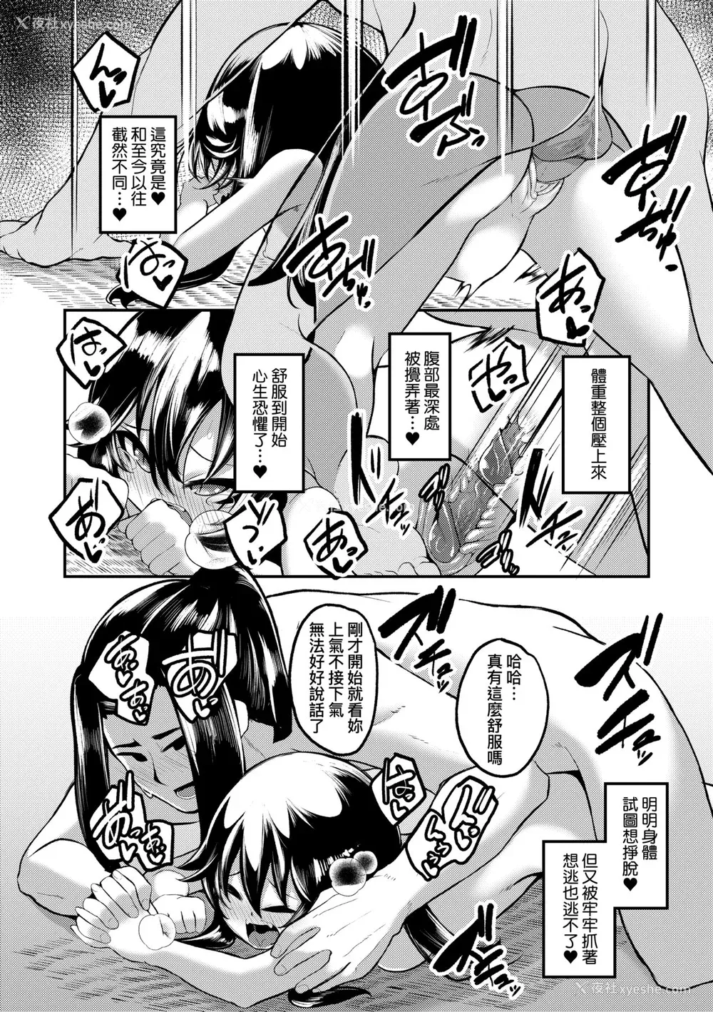 167P - [ゑぬ] 一夜人世逢瀬のままに [中国翻訳] [无修正] [DL版]