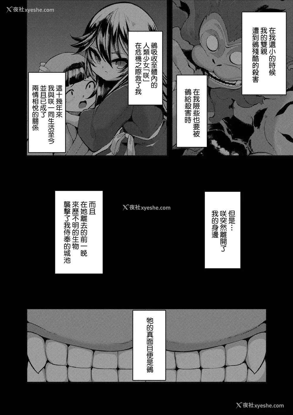 175P - [ゑぬ] 一夜人世逢瀬のままに [中国翻訳] [无修正] [DL版]