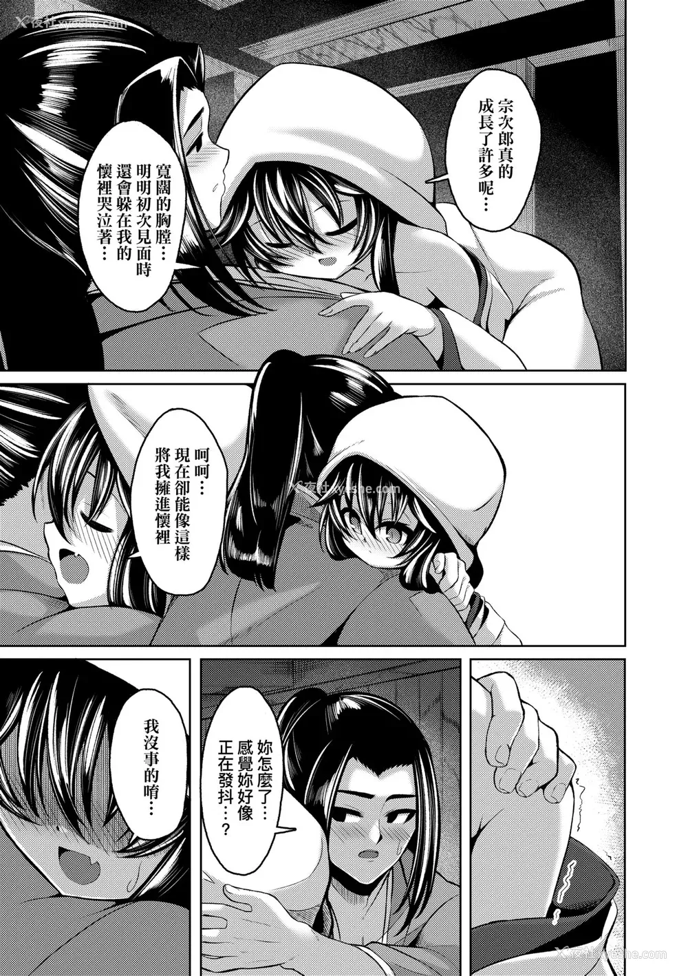 186P - [ゑぬ] 一夜人世逢瀬のままに [中国翻訳] [无修正] [DL版]