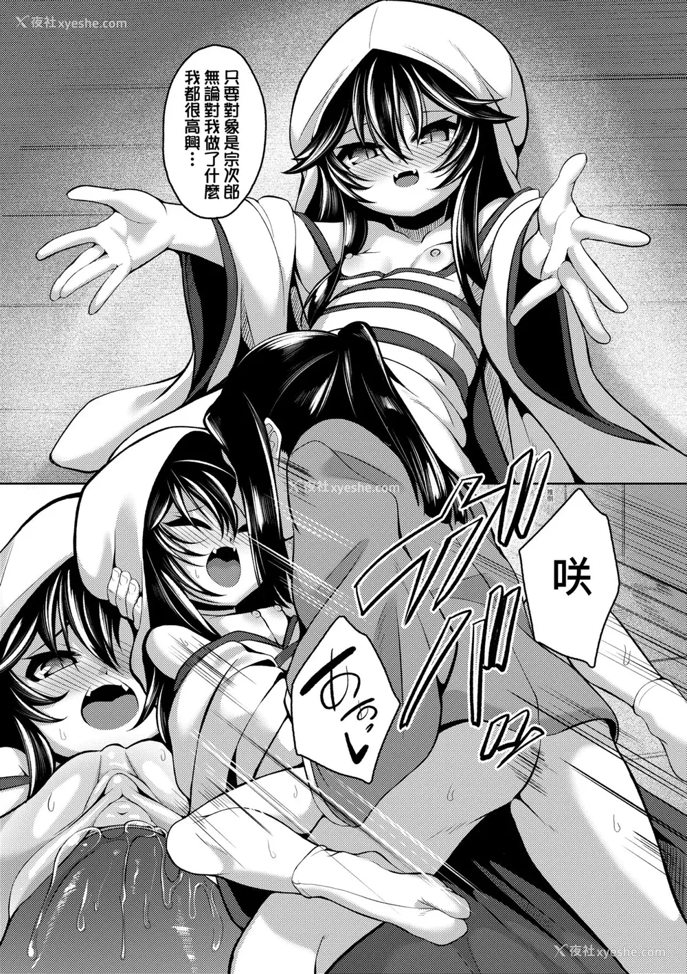 188P - [ゑぬ] 一夜人世逢瀬のままに [中国翻訳] [无修正] [DL版]