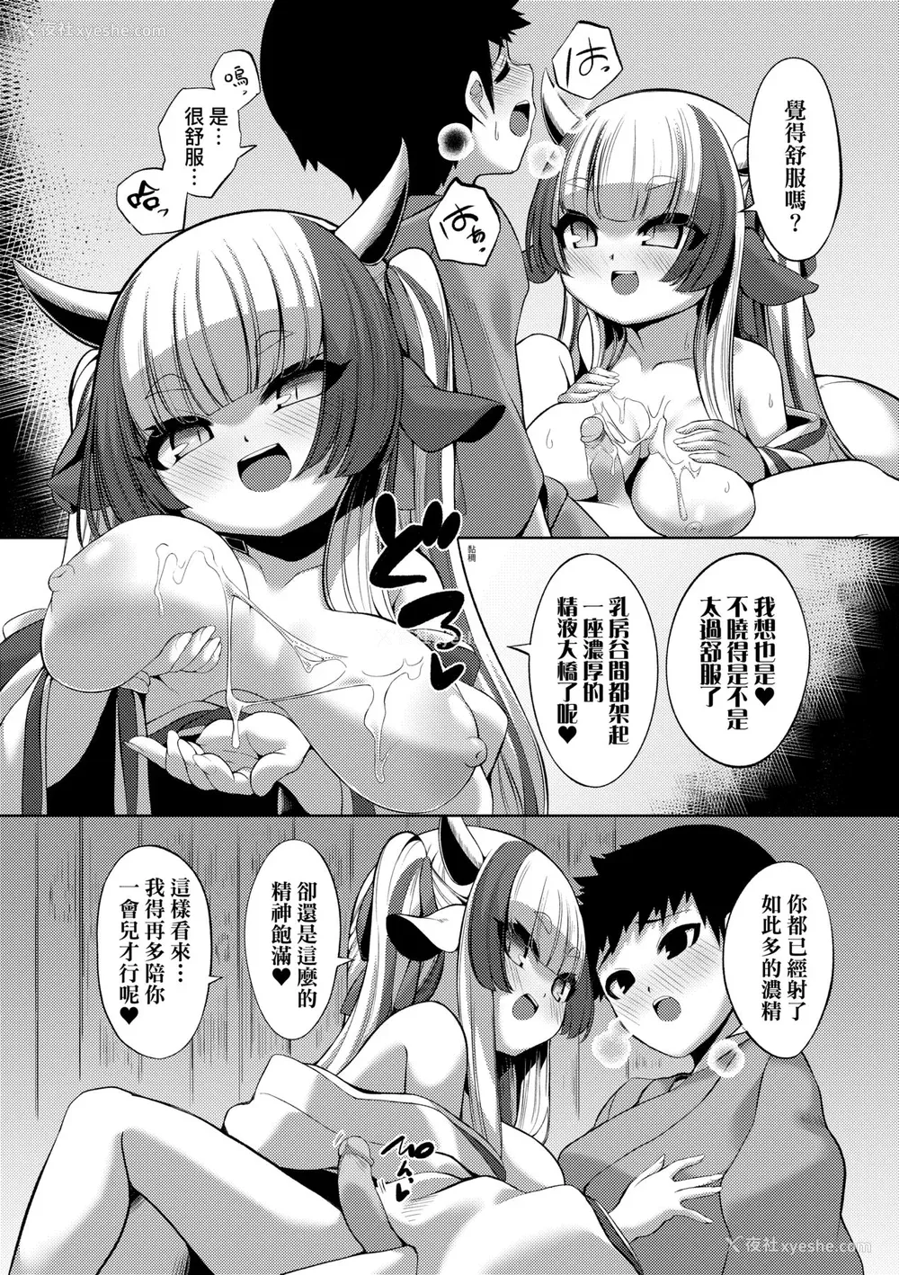 18P - [ゑぬ] 一夜人世逢瀬のままに [中国翻訳] [无修正] [DL版]