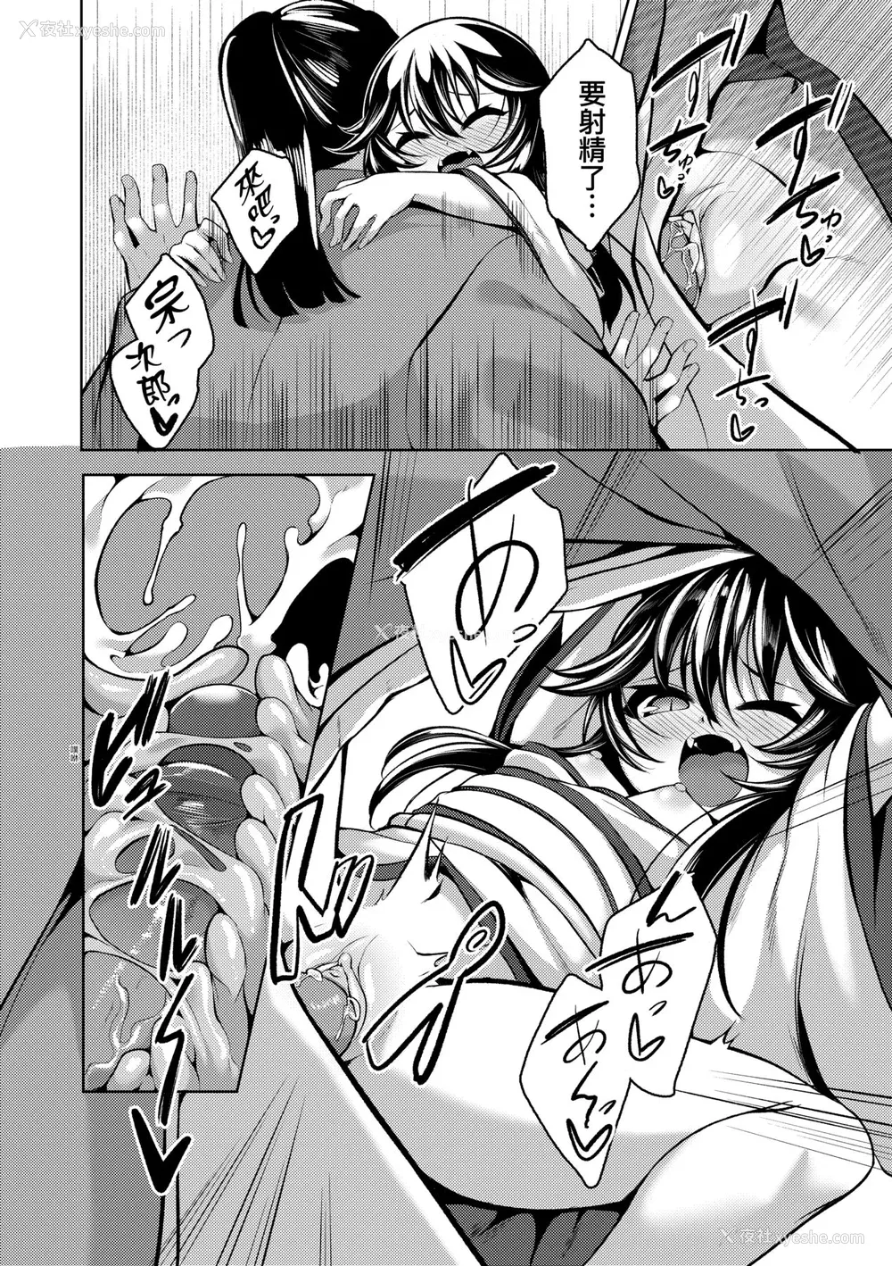 191P - [ゑぬ] 一夜人世逢瀬のままに [中国翻訳] [无修正] [DL版]