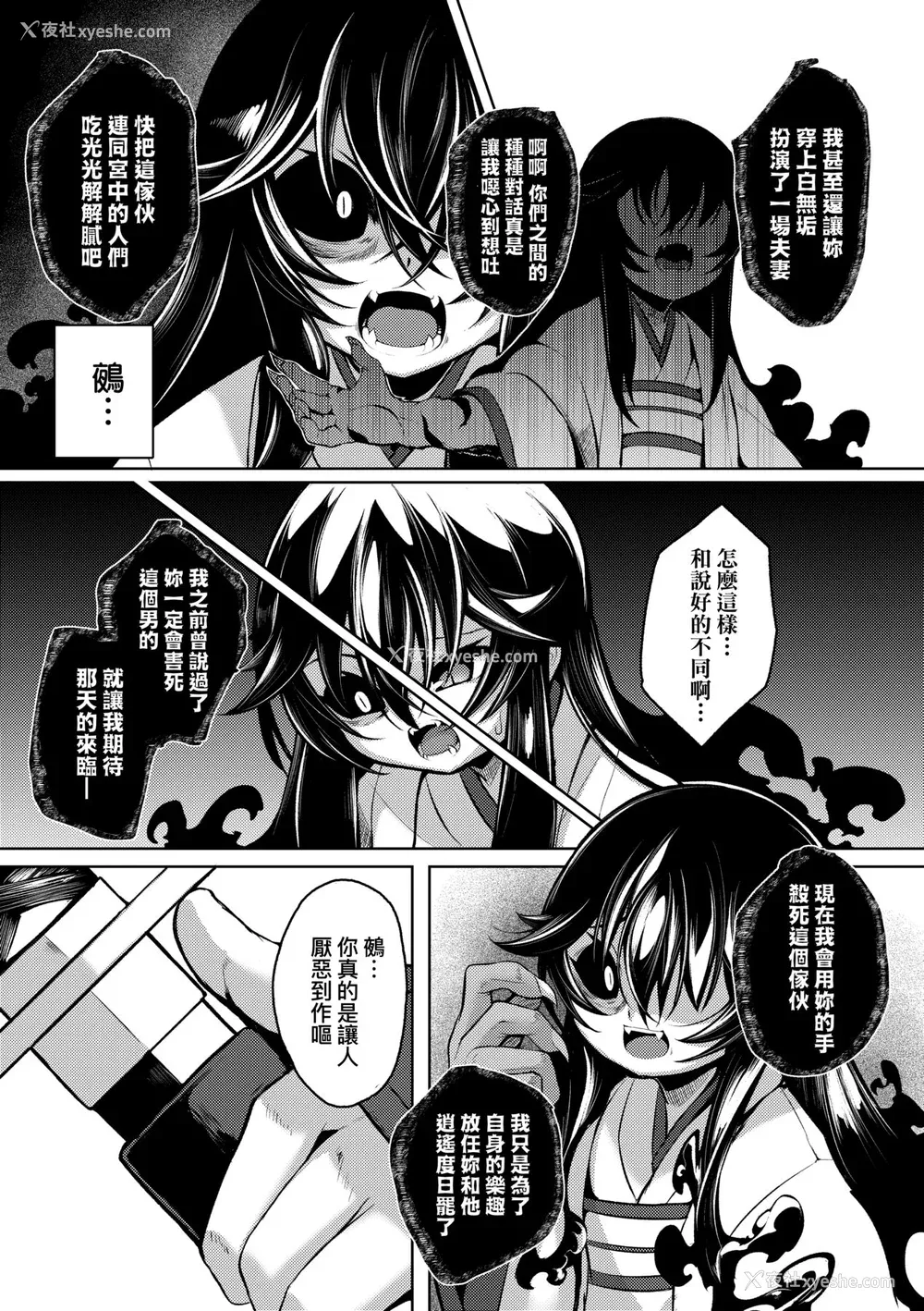 200P - [ゑぬ] 一夜人世逢瀬のままに [中国翻訳] [无修正] [DL版]